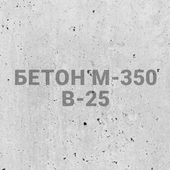 Бетон М-350 В-25