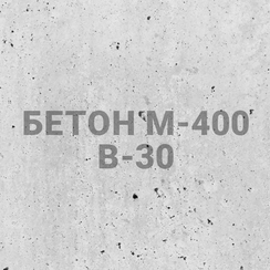 Бетон М-400 В-30